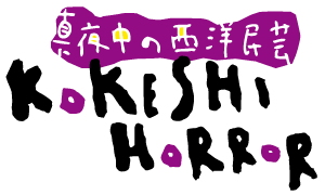 K_HORRORロゴ